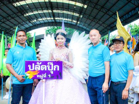 วังเหนือเกมส์ ครั้งที่ 2
