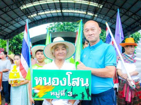 วังเหนือเกมส์ ครั้งที่ 2