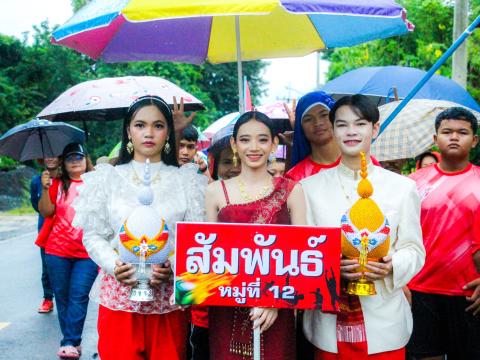 วังเหนือเกมส์ ครั้งที่ 2