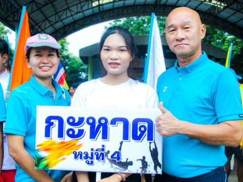 วังเหนือเกมส์ ครั้งที่ 2