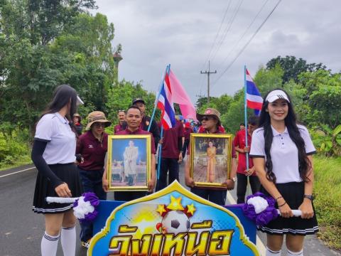 ประมวลภาพงานกีฬา วังเหนือเกมส์ ครั้งที่2