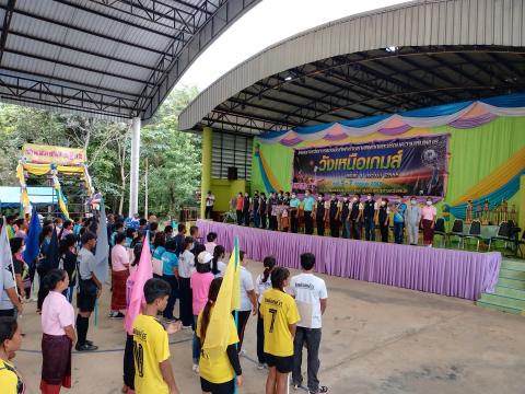 งานกีฬาวังเหนือเกมส์ ครั้งที่1