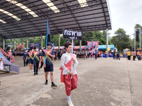 งานกีฬาวังเหนือเกมส์ ครั้งที่1